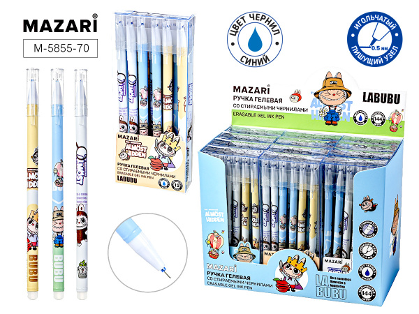 Ручка гель "пиши-стирай" Зубастик синяя 0,5мм