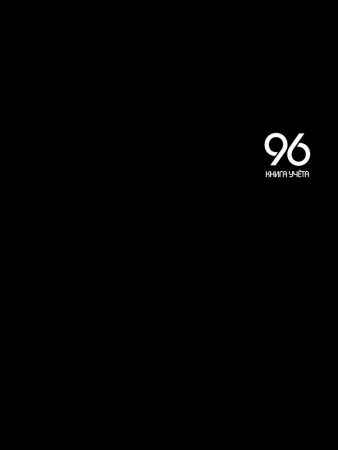 Книга Учета  карт.обложка 96л. клетка Чёрная