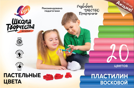 Пластилин Школа творчества 20цв. восковой, пастельные цвета 300г