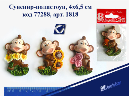 яМагнит керамика Обезьяна с цветами