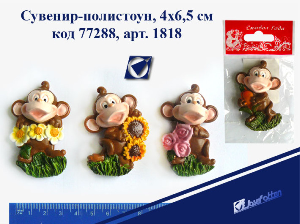 яМагнит керамика Обезьяна с цветами