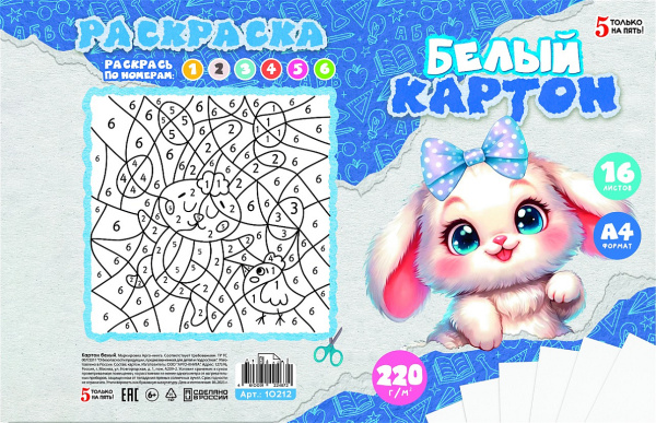 Картон белый  А4 16л немел. в папке