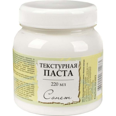 Паста текстурная для декоративно-прикладного творчества 220мл