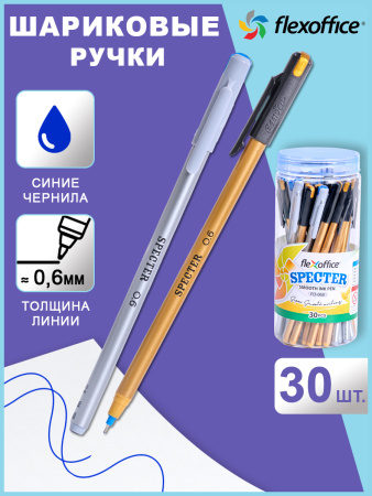 Ручка шарик. Flexoffice Specter 0,6мм,  синяя