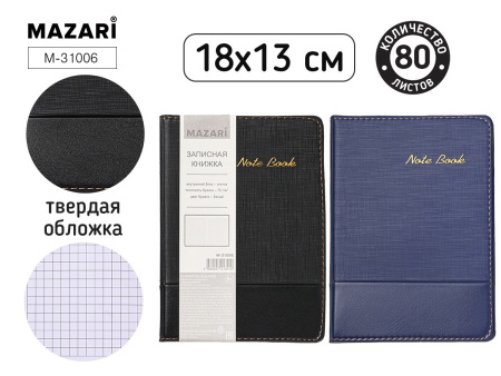 Блокнот 13*18см 80л кожа