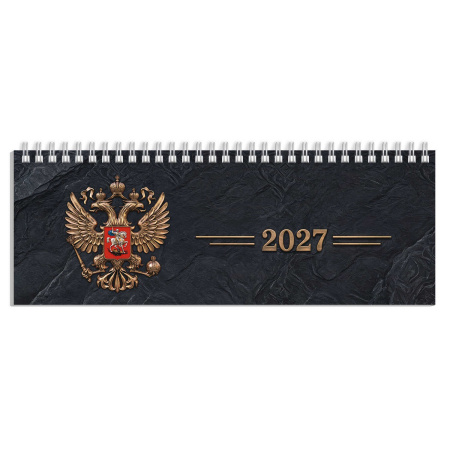 Планинг/гребень 2027г. Герб золотой, 64л