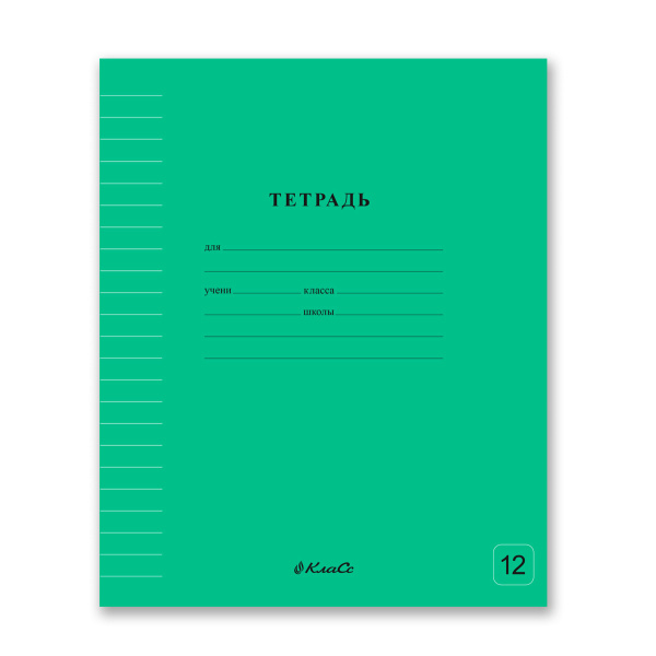 Тетрадь  12л линия Классная Зелёная