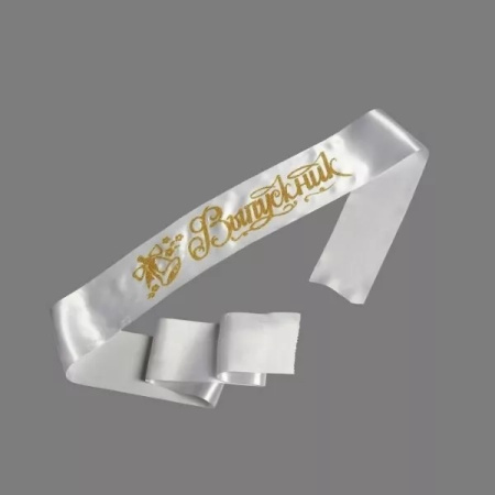 Лента "Выпускник" Белая атлас