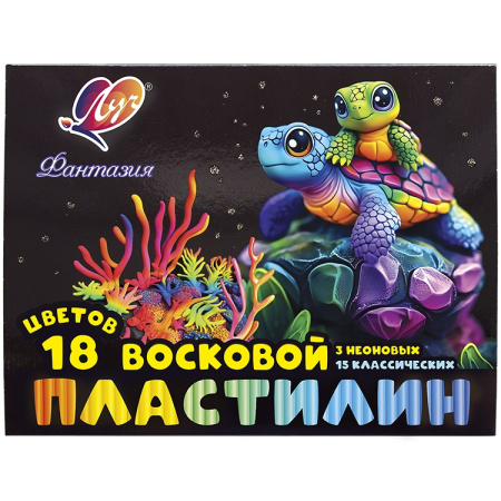 Пластилин Фантазия 18цв. восковой КЛАССИКА+ФЛУОРЕСЦЕНТНЫЙ