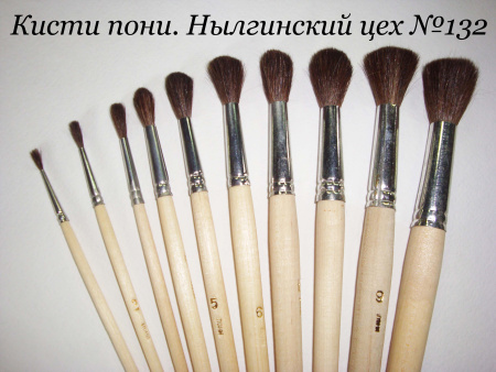 Кисть пони  № 3 круглая