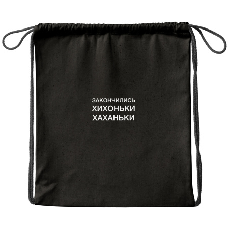 Мешок для обуви Хих 36*44cм
