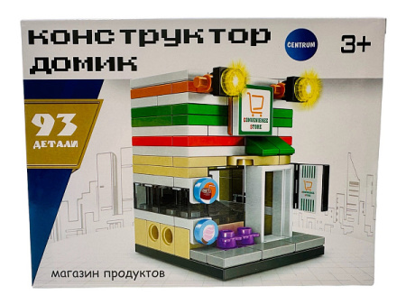 Конструктор  Магазин продуктов 93 дет. АКЦИЯ