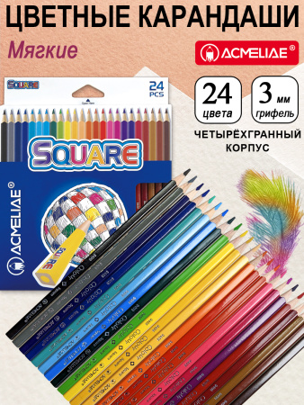 Карандаши Acmeliae 24цв. квадрат.корпус