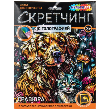 Скретчинг 18*24см Пушистые друзья