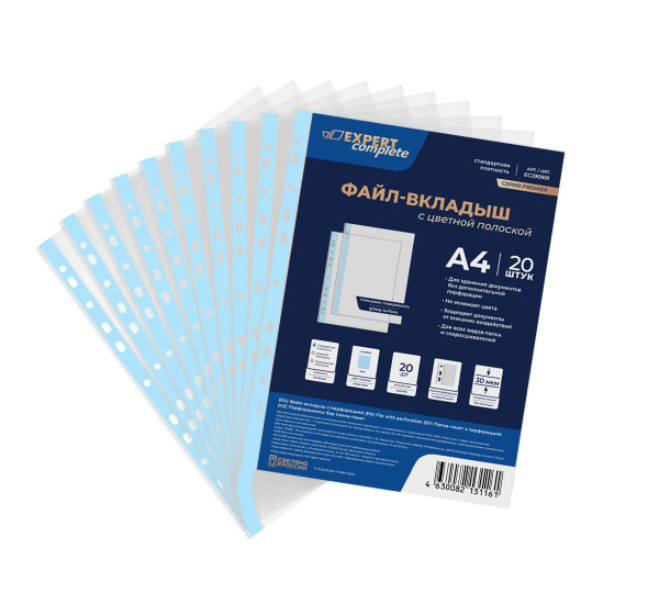 Файлы-вклaдыши А4 Premier (20шт/уп) 30мкм глянцевые Голубой