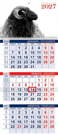 Календарь квартальный 1гр/3бл 2027г Знак года, эконом
