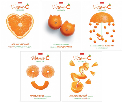 Тетрадь 48л Vitamin C, скруг.углы АКЦИЯ