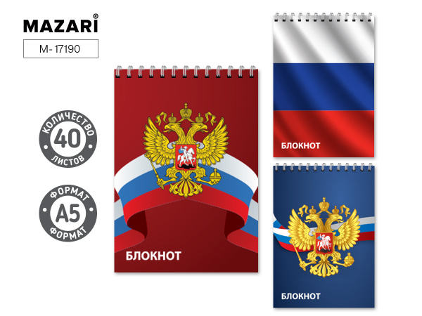 Блокнот/гребень  А5 40л