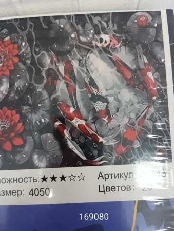 Картина по номерам 40*50 см Рыбки