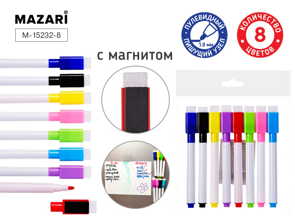 Маркер д/доски  набор 8цв. 1,0мм Albo