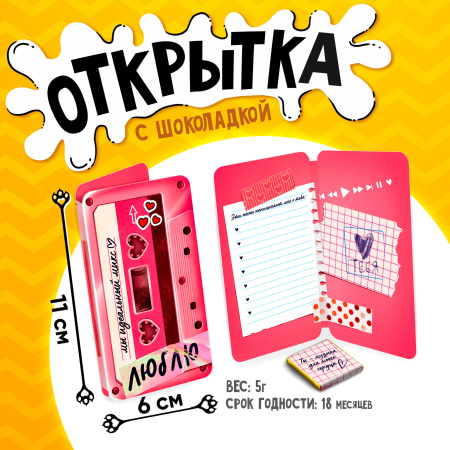 Шоколад открытка 5г Идеальный микс