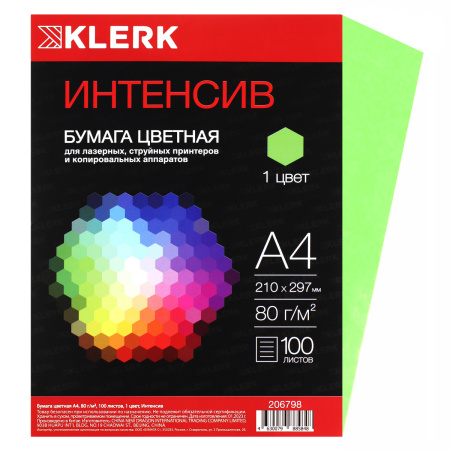 Бумага цв А4 100л Интенсив зелёный 80гр/м