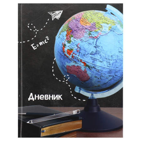 Дневник шк. 7БЦ/у. Глобус v.3