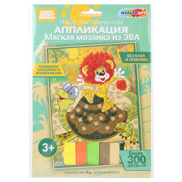 Творчество Мягкая мозаика А5 Львенок и черепаха