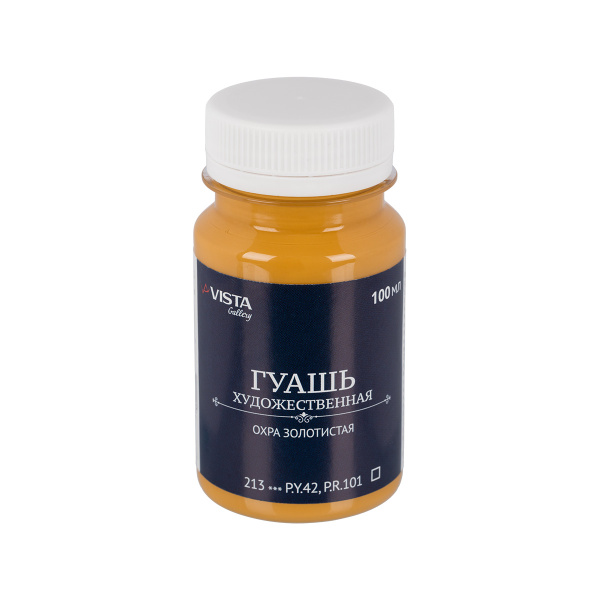 Гуашь 100мл Охра золотистая УЦЕНКА
