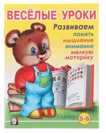 Книжка Веселые уроки 6