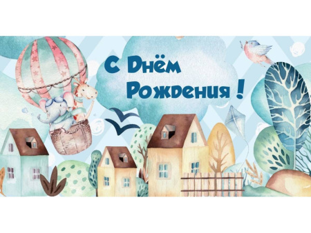 Открытка 1-05 Мил Конверт
