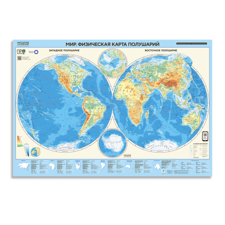 Карта мира физ. карта полушарий 101х69см М1:37млн, лам.