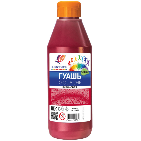 Гуашь 500мл Рубиновая