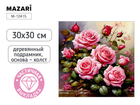 Алмазная мозаика 30*30см Розы, частичная