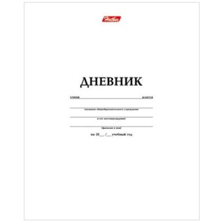 Дневник шк. 7БЦ/у. Белый v.5