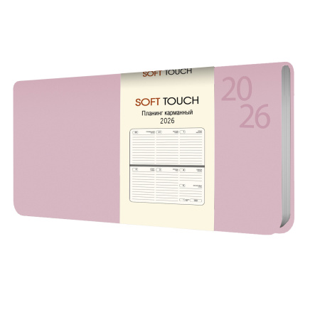 Планинг карман 2026г Инт.обл. Soft Touch. Розовый кварц, к/з АКЦИ