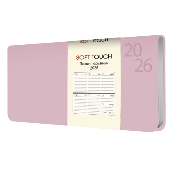 Планинг карман 2026г Инт.обл. Soft Touch. Розовый кварц, кожзам