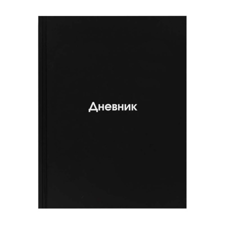 Дневник шк. 7БЦ/у. Black
