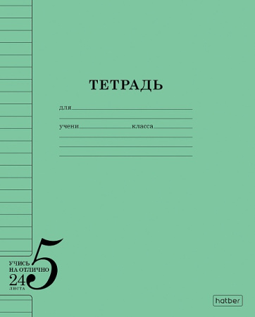 Тетрадь 24л линия Учись на Отлично Зелёная