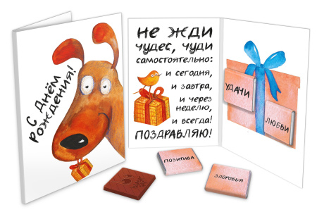 Шоколад открытка 20г С Днем Рождения