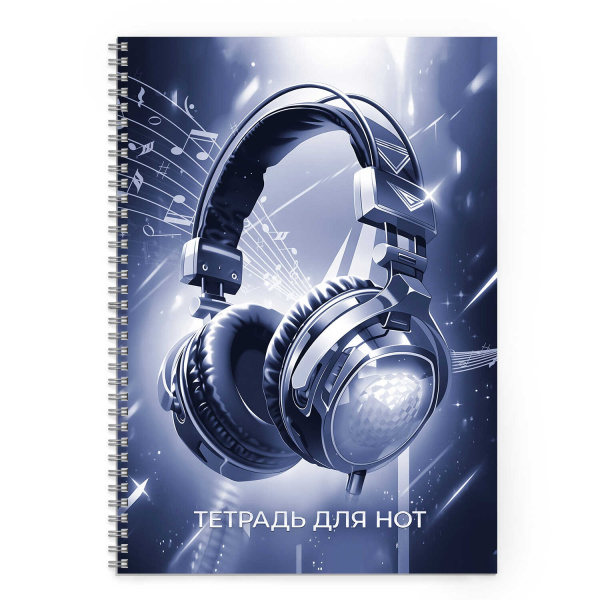 Нотная тетрадь гребень 32л Кристальный звук