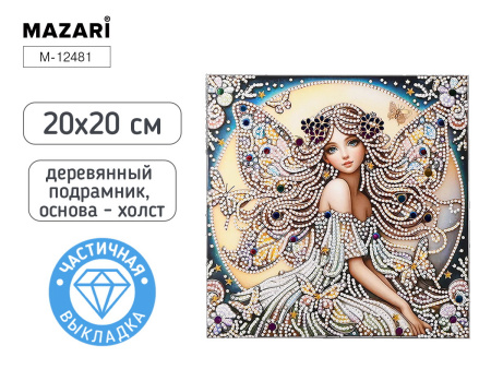 Алмазная мозаика 20*20см Девочка, частичная