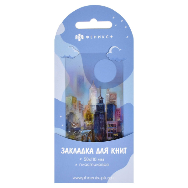 Закладка д/книг фигурная Город