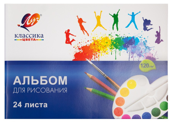 Альбом 24л Классика цвета, 120г/м2