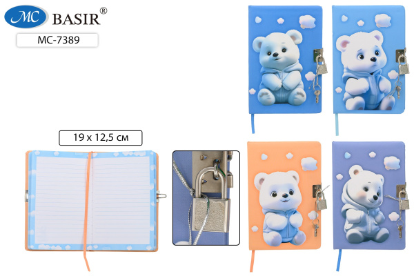 Блокнот 125*190мм  80л Белый мишка, замочек