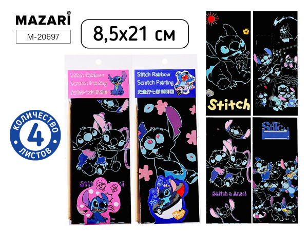 Гравюра  8,5*21см  4л