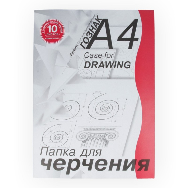 Папка/черчение А4 10л. 180гр/м2 рамка горизонтальная