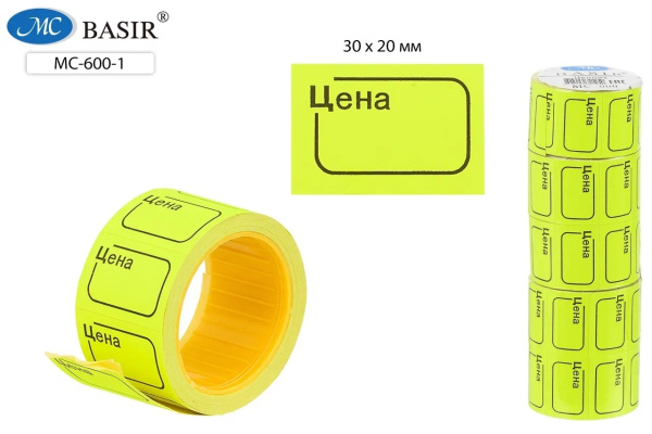 Этикетка самокл "Цена" 20*30мм желтый 170шт/рул