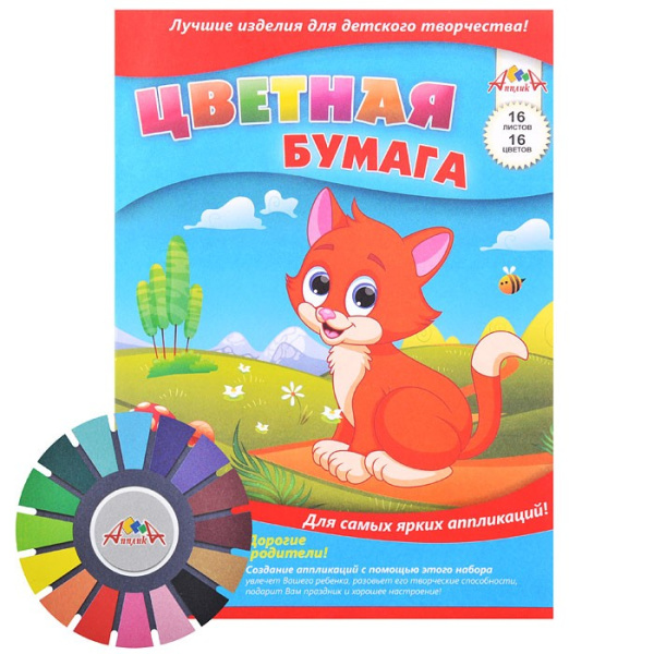 Цв бумага  16л (16цв) Корова, Рыжий котенок, Веселые друзья