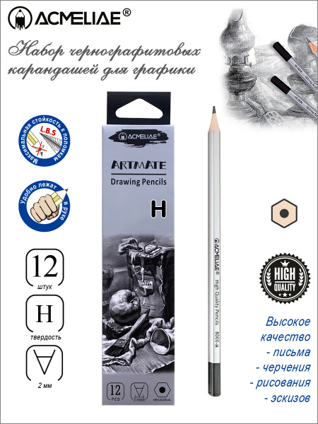 Карандаш ч/гр Acmeliae /Н серебряный корпус